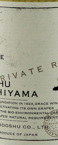 Grace Koshu Hishijama Private Reserve 2019