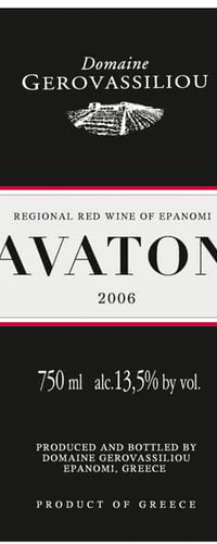 Gerovassiliou 'Avaton', Epanomi