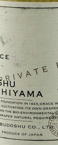 Grace Koshu Hishijama, Private Reserve
