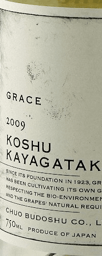 Grace Koshu Kayagatake, Yamanashi