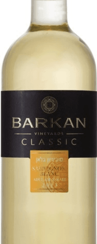 Barkan Classic Sauvignon Blanc